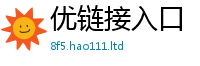 管家婆中特王中王把2025新澳门天天精准大全谜语